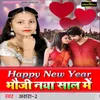 Happy New Year Bhauji Naya Saal Mein